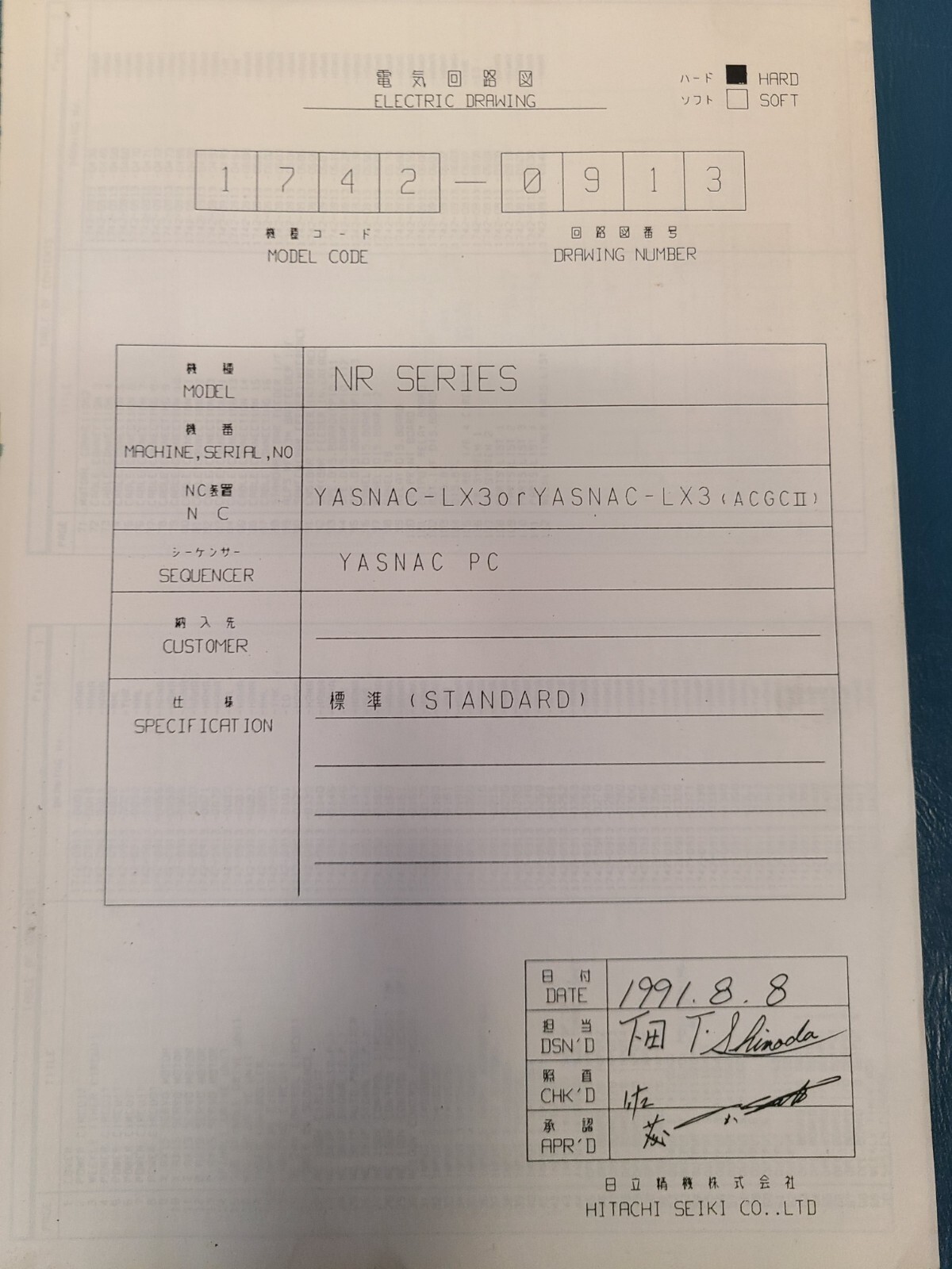 Hitachi Seiki Electrical Drawing YASNAC LX3 NR Series Model ORIGINAL