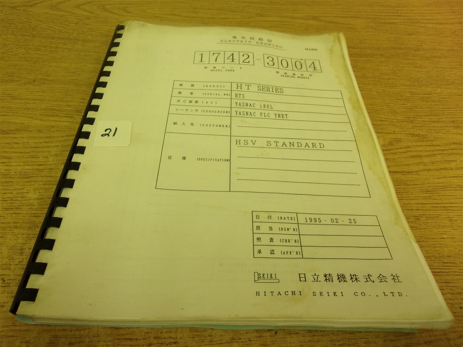 Hitachi Seiki 1742-3004 HT Series Yasnac i80L Manual “21” *FREE SHIPPING*
