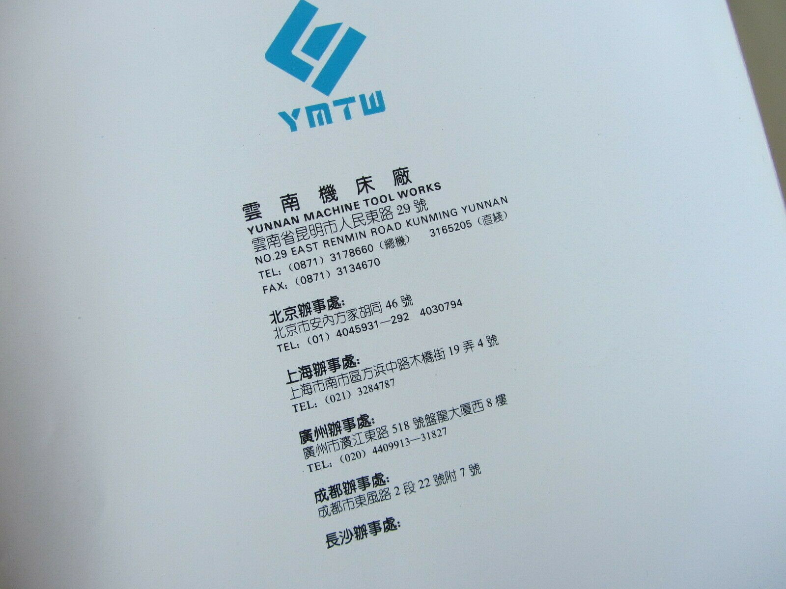 Vtg CY High Speed Gap Bed Lathes Booklet Specs Photos Yunnan Machine Tool Works