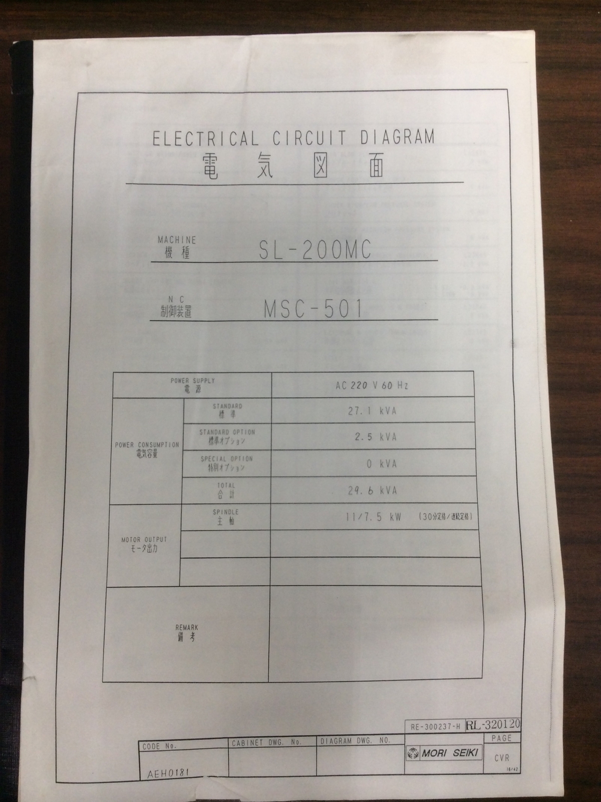 Mori Seiki Electrical Circuit Diagram SL-200MC