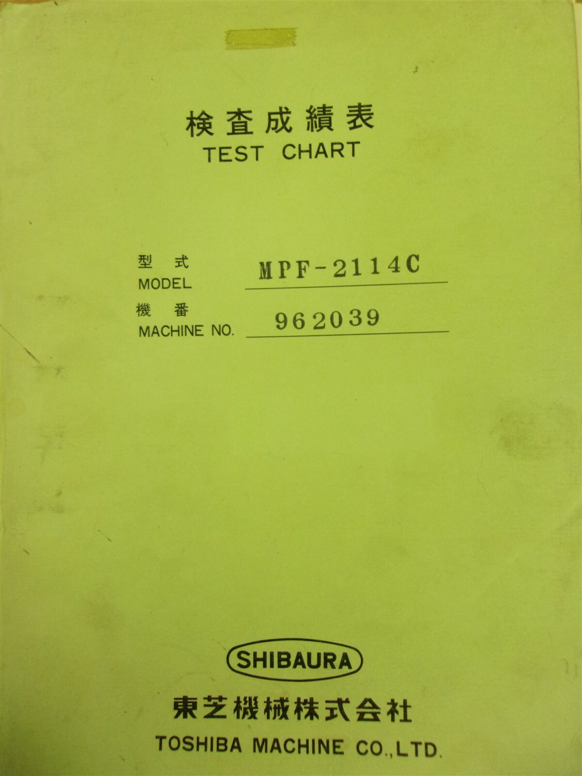 Toshiba Machine Shibaura MPF-2114C Manual Set July 1996 *FREE SHIPPING*