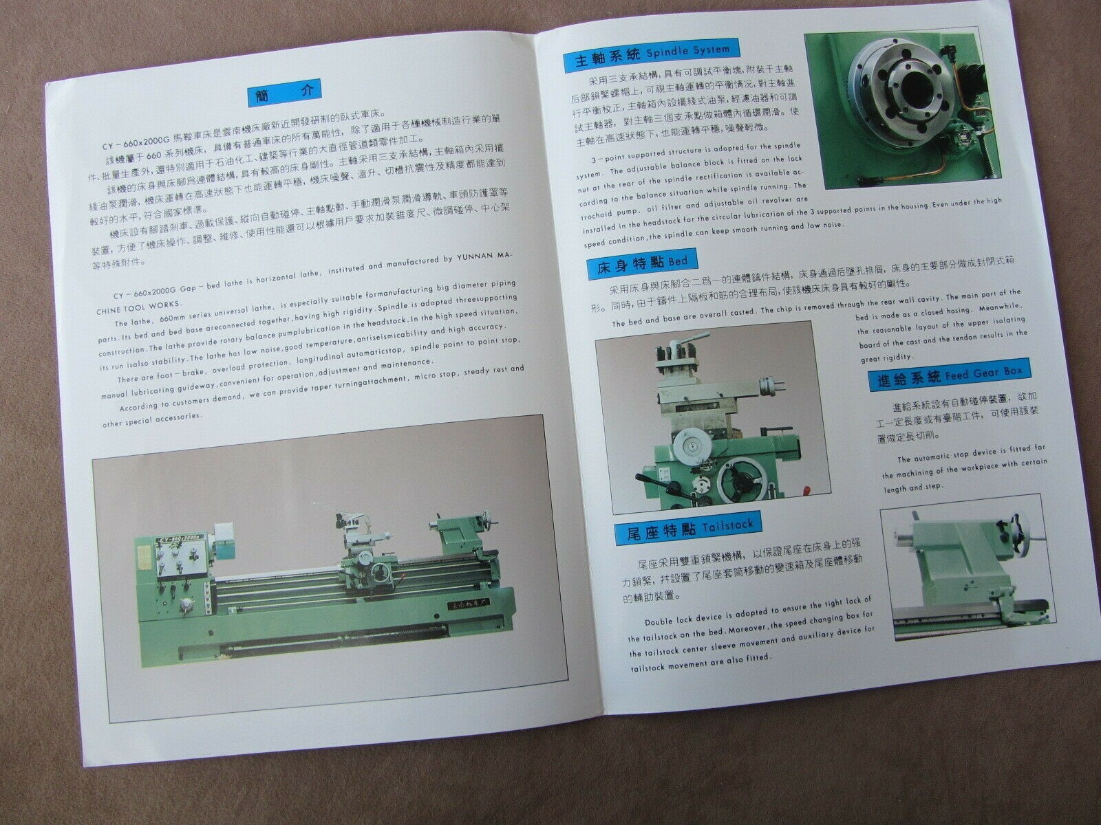 Vtg CY 660 GAP Bed Lathe Booklet Specs Photos Yunnan Machine Tool Works China