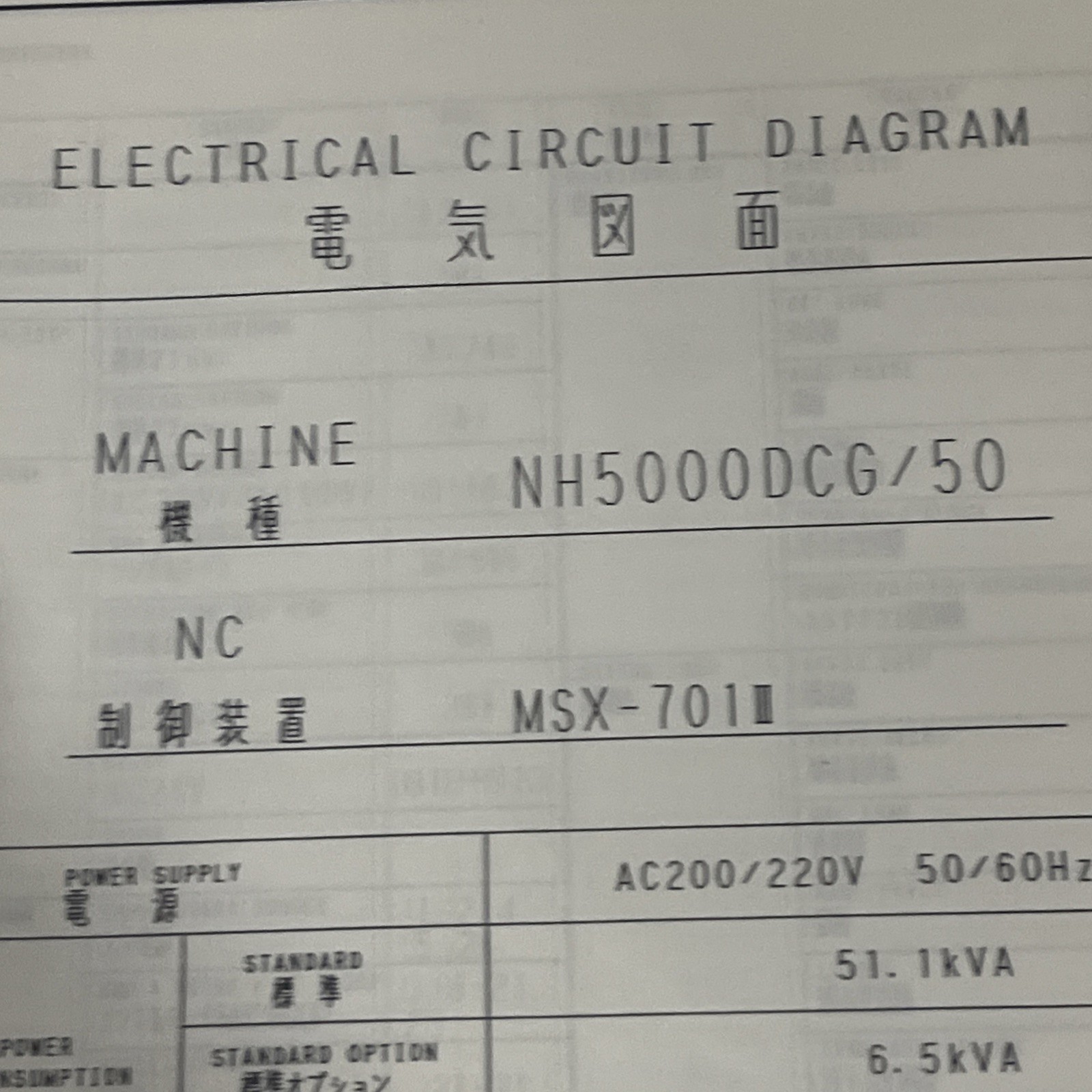 🇺🇸Mori Seiki NH5000DCG/50 (MSX-701) Electrical Circuit Diagram