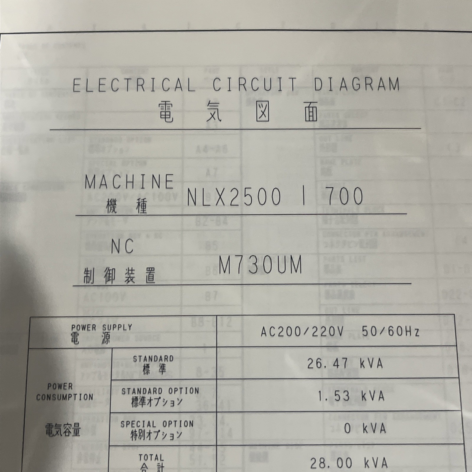 🇺🇸Mori Seiki NL2500/700 Electrical Circuit Diagram | M730UM