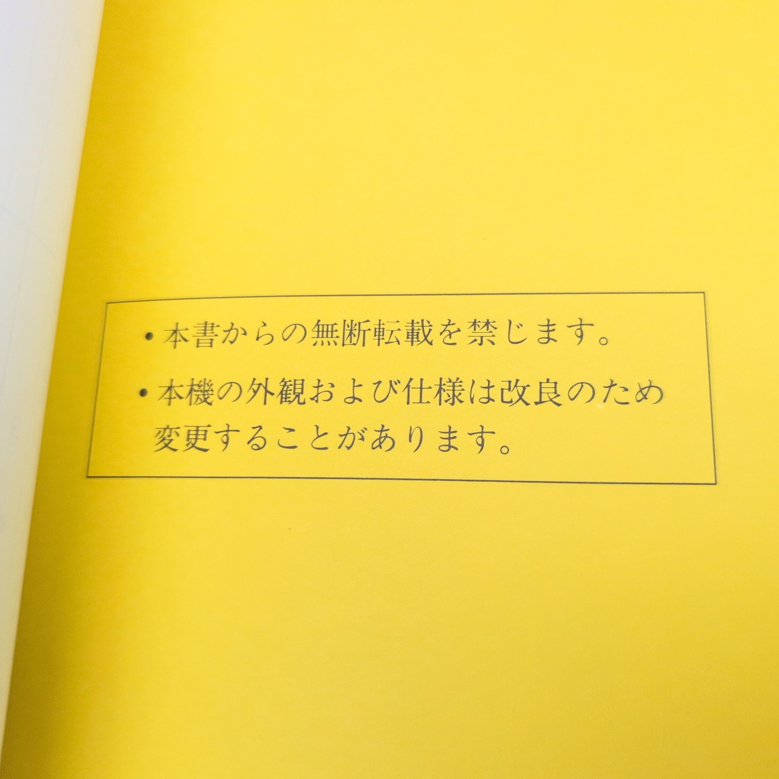 FANUC AC Spindle Servo Unit Manual B-53425/09 Metal Cutting CNC Guide *Japanese*