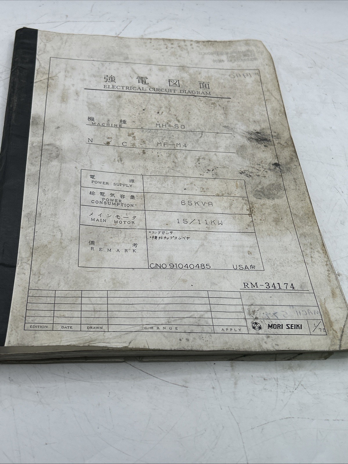 MORI SEIKI MH-50 Electrical Circuit Diagram MF-M4 See Pics